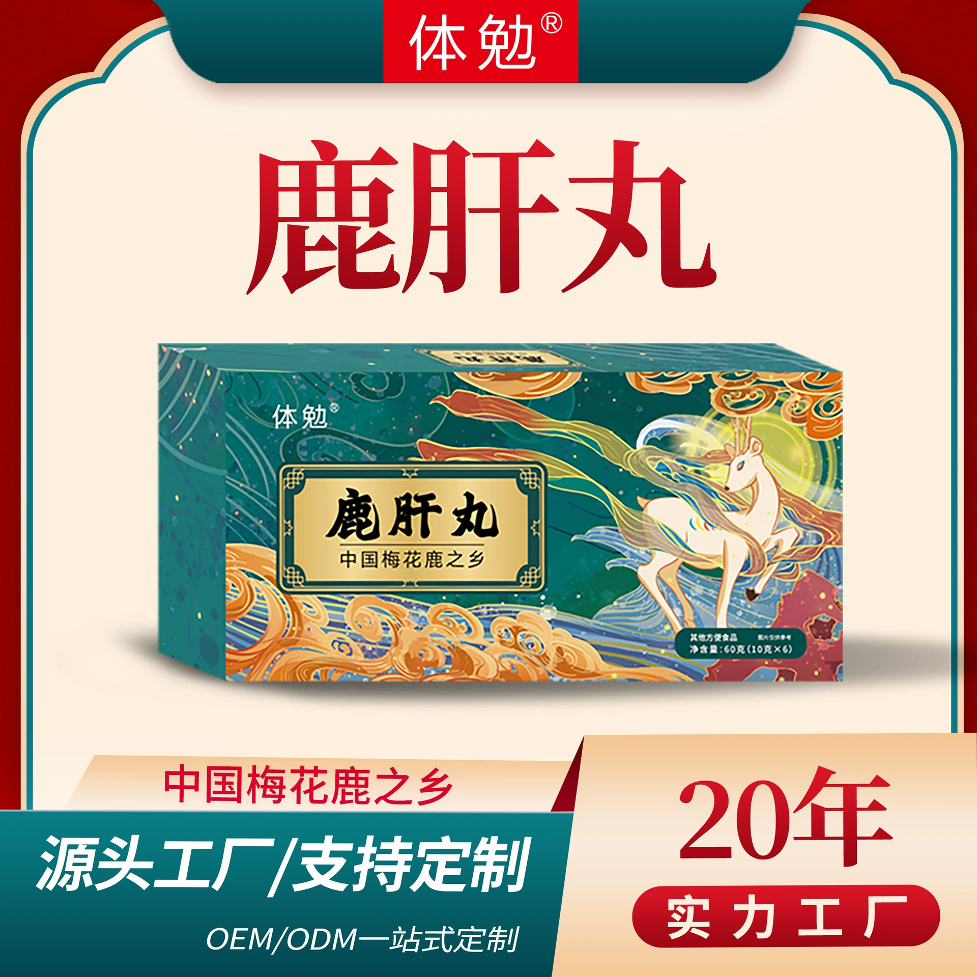 Оптовая продажа Lugan Wan Special Diaming Мужская тонизирующее питание