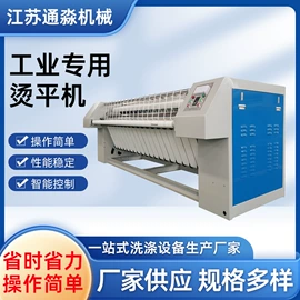 洗涤烘干设备;其他整熨设备;酒店设备