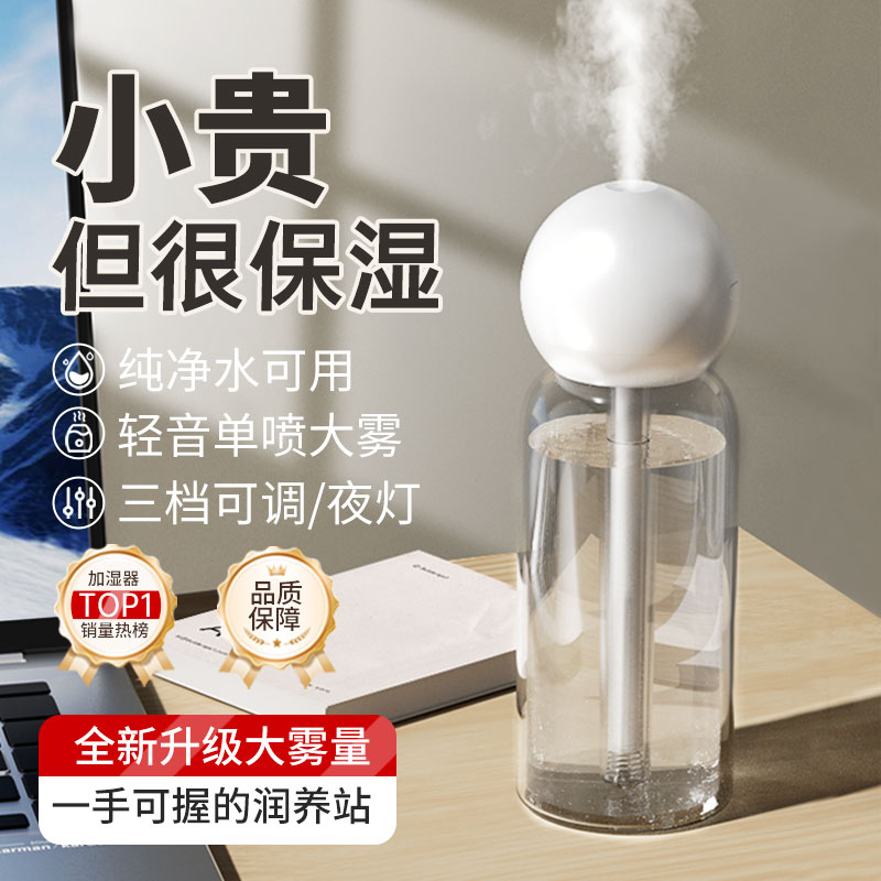 Wireless Humidifier Small Portable Dormitory Home Use USB Silent Car-Mounted Mineral Water Office Desktop Spray