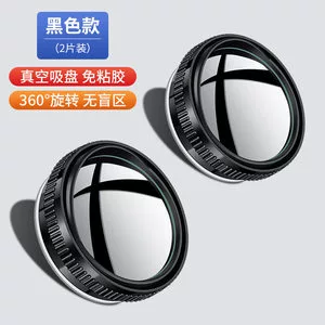 Car reversing rearview mirror small Large field of view rear view auxiliary mirror - black-pair-with-rain-eyebrows