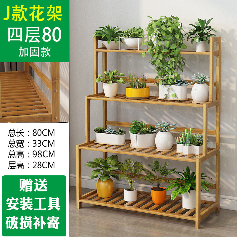 阳台楠竹花架子多层室内家用落地组装绿萝花盆架客厅装饰置物架子|undefined