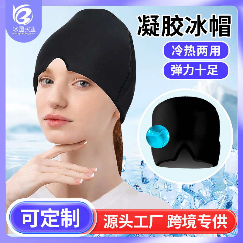 Customized Hot and Cold Compress Solid Gel Ice Cap for Head Care, Reusable Head Ice Pad