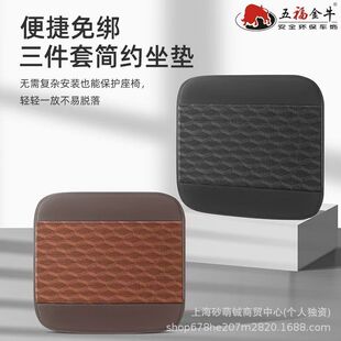 Wufu Golden Ox Car Seat Cushion Summer Ice Silk Three-Piece Set Non-Slip Ventilation Four Seasons Neutral Breathable Light Luxury Thin Seat Cushion