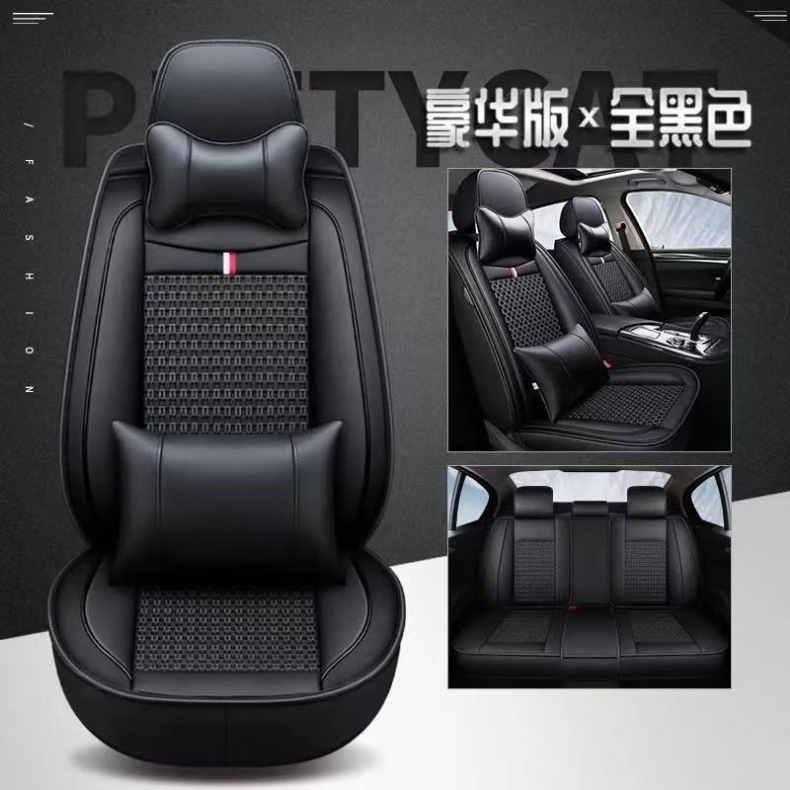 Leather Ice Silk Full-Cover Car Seat Cushion, Universal for All Seasons, Breathable Seat Cover for Five-Seater Cars, Exclusively for Cross-Border Sales