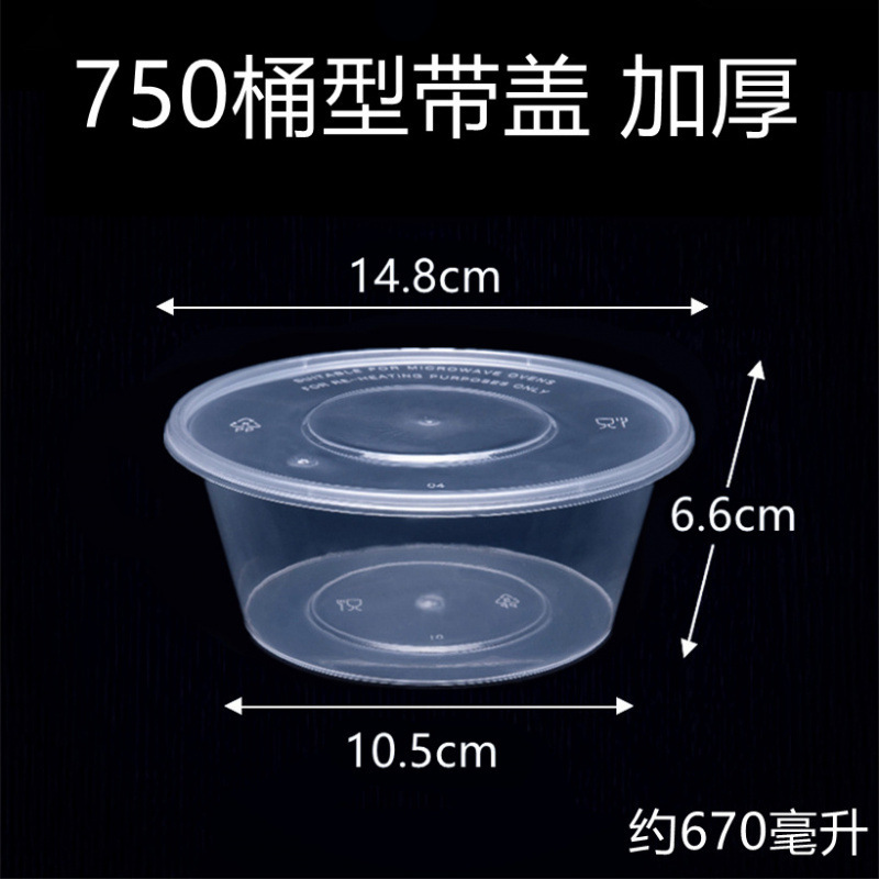 食品グレードの使い捨てプラスチックボウル包装弁当箱ラウンドインスタントラーメンボウル蓋付き家庭用増粘|undefined