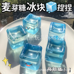 麦芽糖アイスキューブピンチウォーターキューブアイススロー反発減圧おもちゃベントピンチアイスキューブおもちゃ