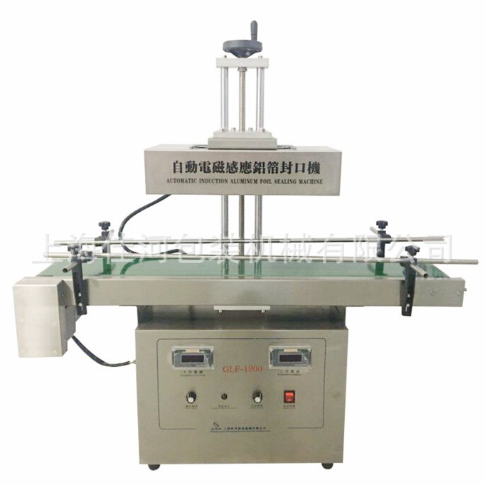 供应供应 塑料瓶电磁感应铝箔封口机 农药瓶铝箔封口机