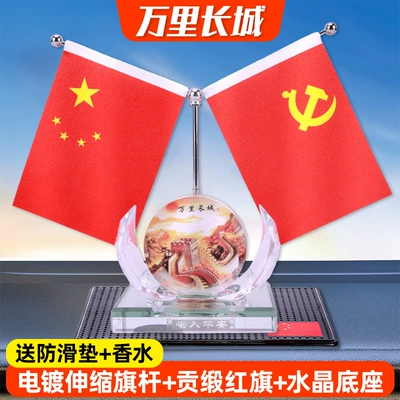 Desk Red Flag Crystal Base — Car ornaments - great-wall-free-anti-slip-mat-perfume