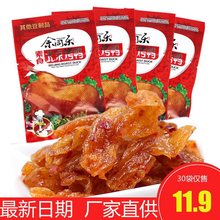 北京烤鸭素食品口水鸡香辣条麻辣豆制品辣片怀旧零食小吃