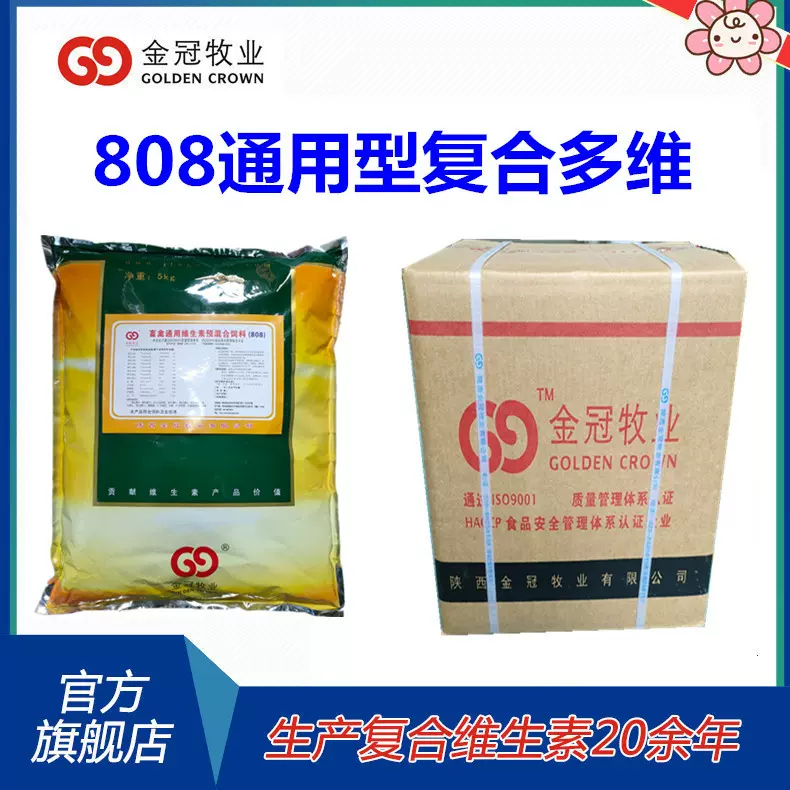 畜禽用复合维生素预混合饲料饲料厂自配料用808 促生长添加剂