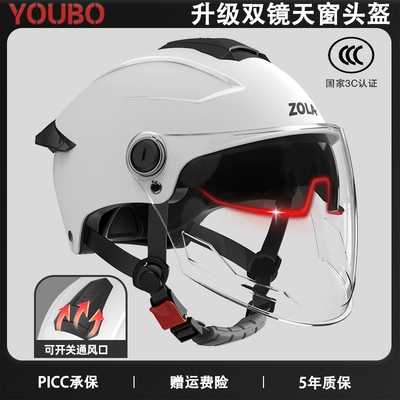 Motosiklet dəbilqələri car helmet double mirror men's and - one-size-fits-all-3c-moon-shadow-white-hd-dual-mirror-ventilated-skylight-dirt-resistant-new-national-standard-category-a