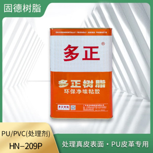 ������֬209PЬ�Č����z���ϻ�pu�z�����pvc�����ճ�z7Bˮ