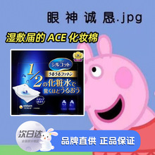 现货 Unicharm尤妮佳日本1/2超省水湿敷专用化妆棉卸妆一盒40枚