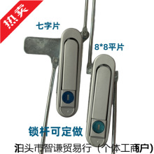 七字連桿片鎖通用型電櫃門連桿鎖平面鎖電器櫃上下拉桿鎖電箱鎖
