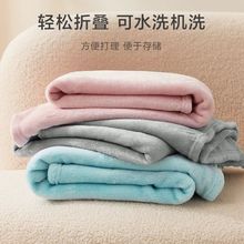 毛毯学生午睡法兰绒空调盖腿珊瑚毯办公室双面绒床单保暖盖毯春夏