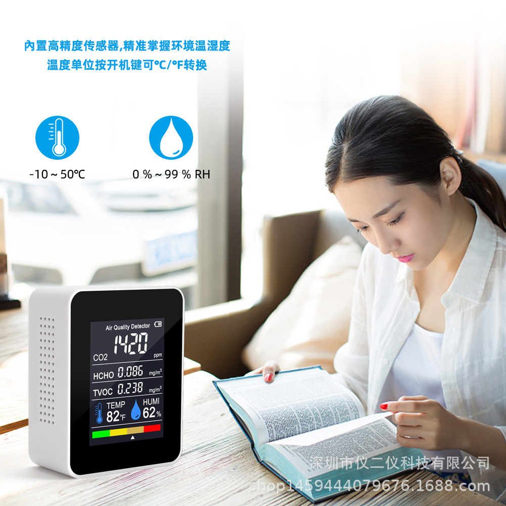 二氧化碳检测仪CO2空气检测仪甲醛检测仪 二氧化碳温湿度检测仪