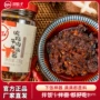 四川香辣娃子拌饭辣椒酱