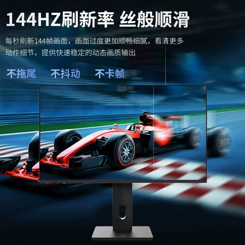 Высокий ЖК-дисплей, ноутбук, игровой экран, 24" 144 Гц, 27" 32"