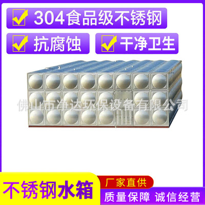 工业用不锈钢河源水箱冲压镀锌钢板循环供水储水设备消防水箱加工