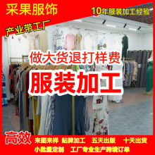 服装厂家代加工女装跨境电商外贸连衣裙看图来样打版制版小批量