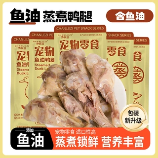 狗狗零食蒸煮鱼油鸭小腿猫零食鸭腿即食便携酥骨厂家直售便宜批发