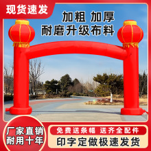 充气拱门开业庆典活动拱门婚庆结婚新店庆气氛2025新款立柱彩虹门