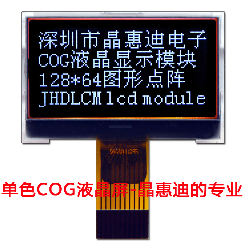 LCMҺģ 12864 COG ST7567 1.5ڰ  FSTN