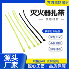 批发灭火器配件扎带现货供应自锁式尼龙扎带塑料束线带灭火器扎带