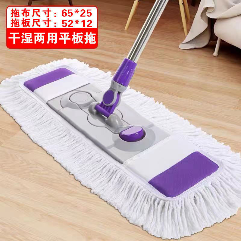 Flat cotton mop household large tile cotton mop absorbent mop lazy indoor dormitory mop artifact