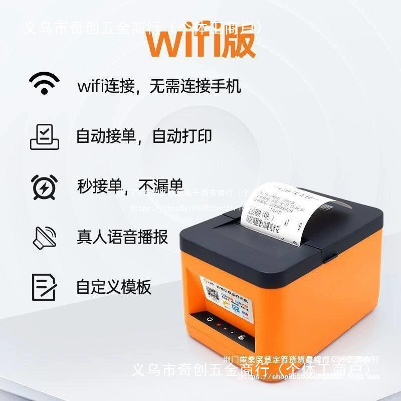 Портативный облачный принтер для доставки Shangpeng с Wi-Fi Meituan hungry?