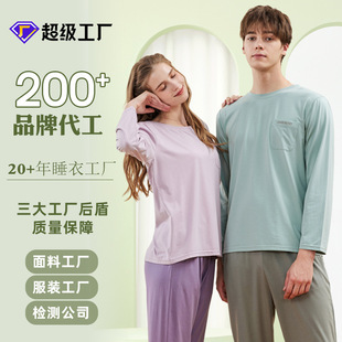 Class A Crewneck Pullover Lanjing Model Cotton Men's Pajamas Couple's suit Outer-Wearing Pajamas Men's Home Clothes