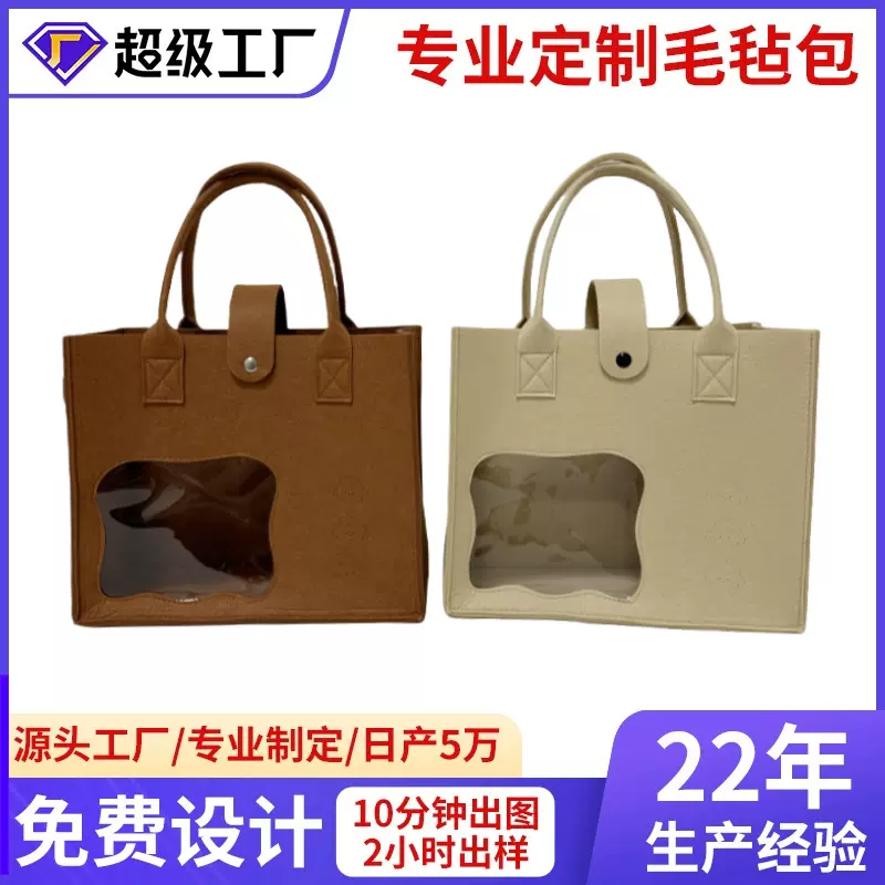 大容量毛毡包透明镂空毛毡手提袋pvc毛毡袋蛇年新款拎包logo