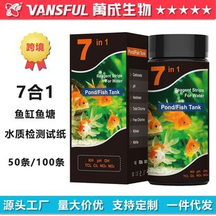 Wancheng biological aquarium 7-in -1 water quality inspection test paper strip cross-border aquarium fish tank fish pond water residual chlorine ph test