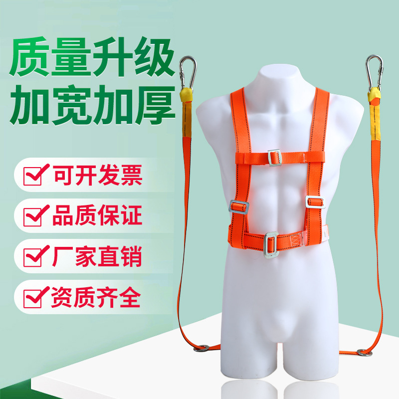 安全带涤纶半身式双背单大钩安全带户外高强涤纶耐磨材质厂家直销