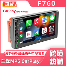 跨境新品7寸车载MP5播放器无线carplay/安卓Auto汽车蓝牙收音机