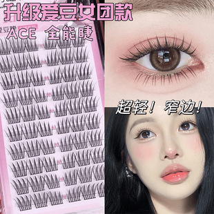 5D baby bend levels! Fluffy False Eyelashes Messy Lazy Trilogy Female Natural Hair Flu Single Cluster Simulation