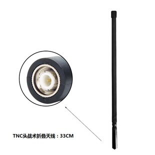 TNC���g�ۯB�쾀���v�CTCA PRC-148/152����˹��̨�۳��쾀33cm