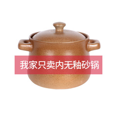 平定土鍋、直火、高温耐性土鍋、妊婦・乳児用シチューポット、家庭用土鍋、釉薬なしの昔ながらのスープポット