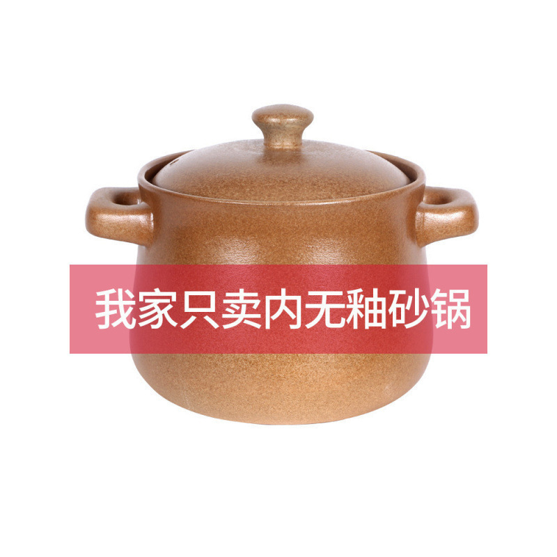 平定土鍋、直火、高温耐性土鍋、妊婦・乳児用シチューポット、家庭用土鍋、釉薬なしの昔ながらのスープポット|undefined