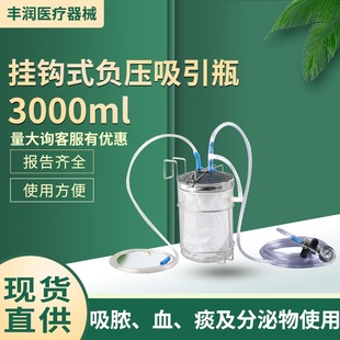 负压吸引器瓶 医疗废液收集装置袋 医用吸痰桶架 带盖3L 现货包邮-阿里巴巴