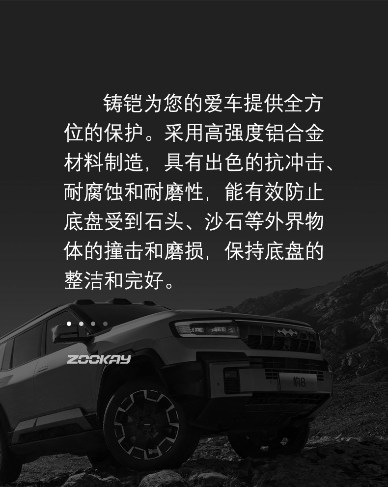 Suitable for Fangcheng Leopard 8 Full Vehicle Chassis Guard Plate Battery Water Tank Engine Lower Guard Plate Fuel Tank Chassis Armor Accessories