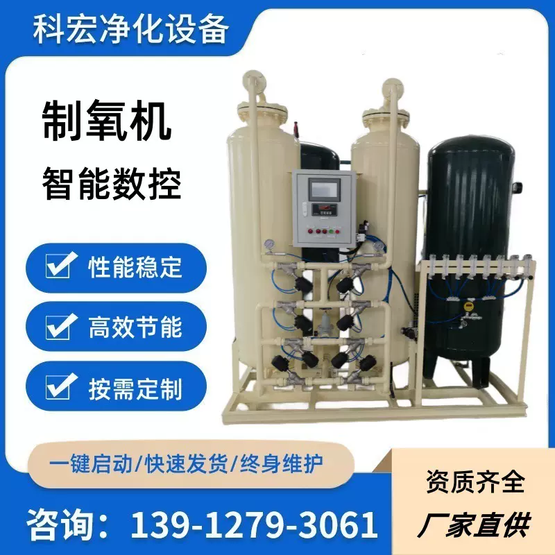水产养殖制氧机 工业氧气设备 助燃制氧机
