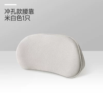 Waist support — Cushion, Thin Model, Small Lumbar Support - memory-foam-lumbar-support-perforated-design-beige-quantity-1