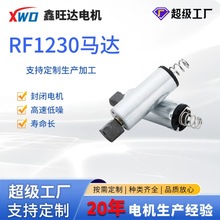 RF1230΢��늙C�S�����ݰ�늄���ˢ늄���ߴ�Ť����ˢֱ��늙C