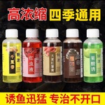 高浓度果酸大麦红薯膏小药野钓草鱼鲤鱼黑坑通杀打窝饵料红虫浓液