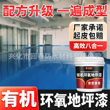 新型环氧树脂地坪漆三合一水性家用自流平防水耐磨室内水泥地面漆