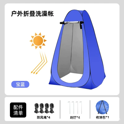 portable shower tent, home-use thickened Avtomobil dam çadırları - deep-sea-blue-1212-19m-single-person-two-windows