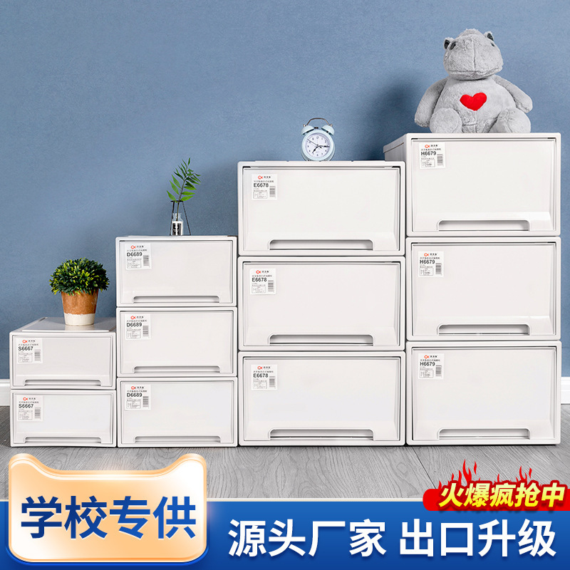 At the beginning of the school season, manufacturers specially provide thickened stackable student storage boxes, classrooms, dormitories, drawer-type non-assembly storage boxes