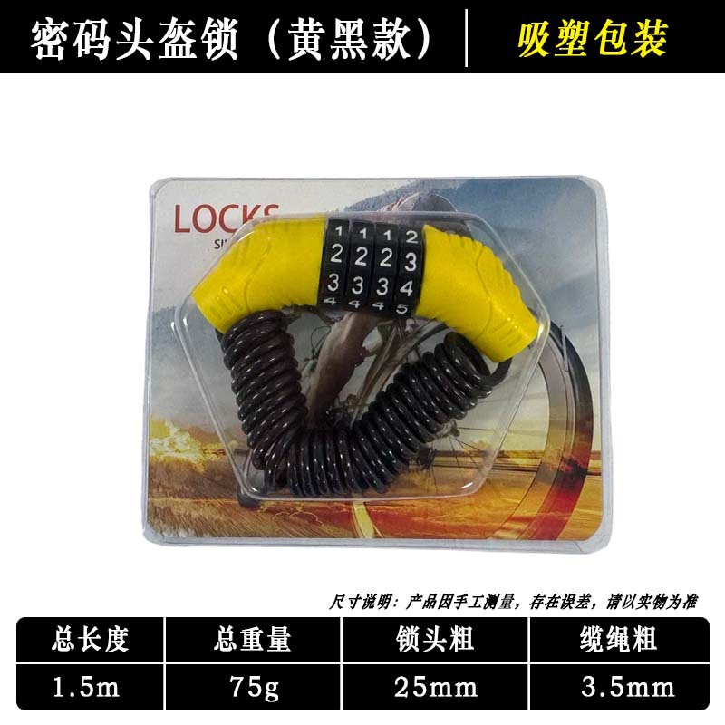 自転車ロック、ヘルメットロック、盗難防止ポータブルパスワードロック、電気自動車、オートバイ、ワイヤーケーブルロック、固定ハットロック