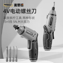 电动螺丝刀充电螺丝刀电动起子小型迷你调节扭力 手柄变形L螺丝刀